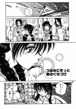 Page 212 of Ekika Mousou - Liquidized delusion