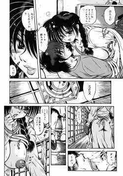 Page 221 of Ekika Mousou - Liquidized delusion