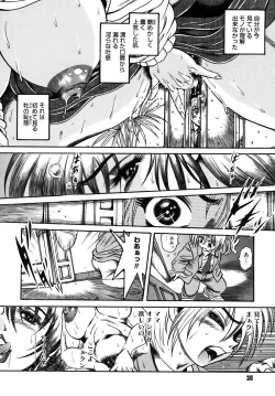 Page 32 of Ekika Mousou - Liquidized delusion