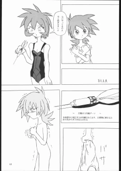 Page 16 of Dorei Shimai X