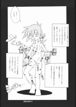 Page 19 of Dorei Shimai X