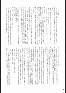 Page 23 of Dorei Shimai X