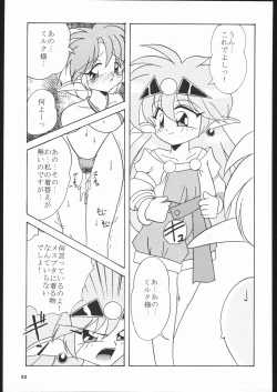 Page 32 of Dorei Shimai X