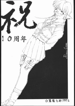 Page 41 of Dorei Shimai X