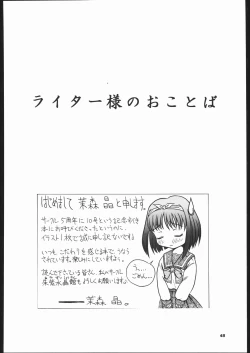 Page 47 of Dorei Shimai X