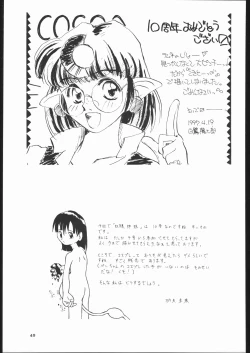 Page 48 of Dorei Shimai X