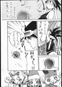 Page 6 of Hadaka Yume ne Tane