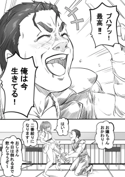 Page 4 of Hajimete No Oshigoto