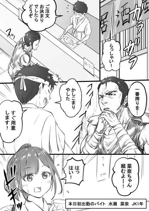 Download Hajimete No Oshigoto