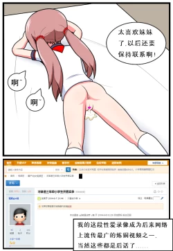 Page 27 of 重返小学时