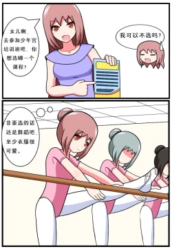 Page 43 of 重返小学时