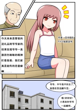 Page 54 of 重返小学时