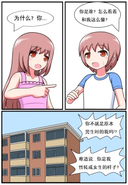 Page 69 of 重返小学时