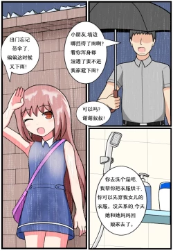 Page 74 of 重返小学时
