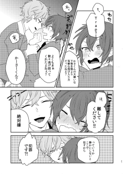 Page 21 of Kono ai ni nobosero