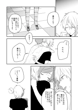 Page 14 of Maybe Maybe love you