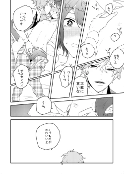 Page 8 of Maybe Maybe love you