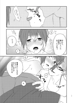 Page 13 of Gin no Toge