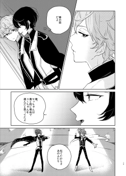 Page 15 of Utsukushii Hito