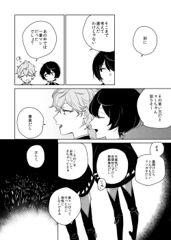 Page 16 of Utsukushii Hito