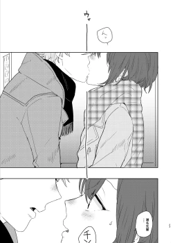 Page 23 of Utsukushii Hito