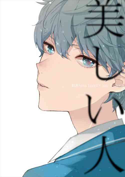 Download Utsukushii Hito