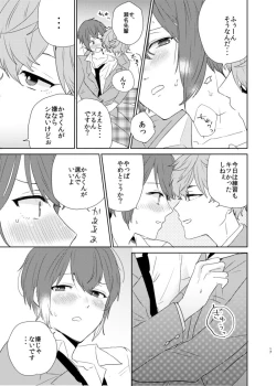 Page 17 of Barairo no Bakudan