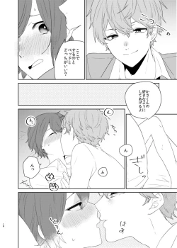 Page 18 of Barairo no Bakudan