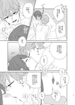 Page 21 of Barairo no Bakudan