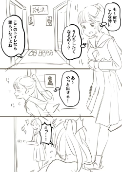 Page 1 of Gomennasai