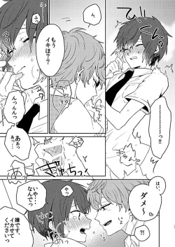 Page 11 of Rain Over Me