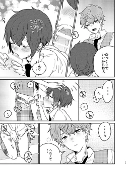 Page 13 of Rain Over Me