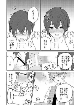 Page 16 of Rain Over Me