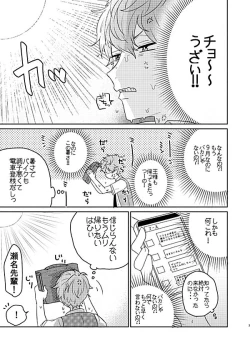 Page 3 of Rain Over Me