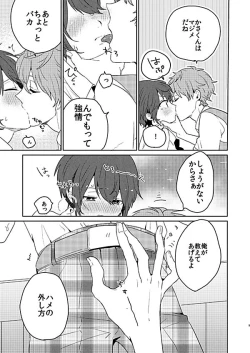 Page 9 of Rain Over Me