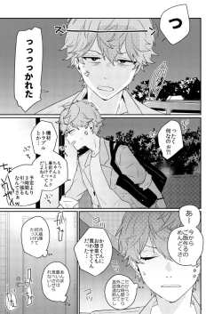 Page 10 of Closer to the dream