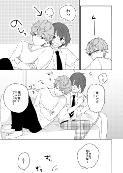 Page 18 of Closer to the dream