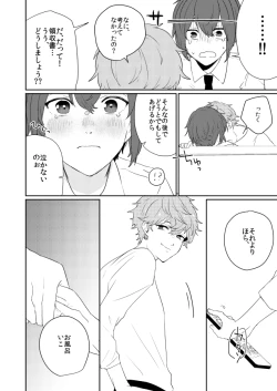 Page 23 of Closer to the dream