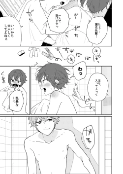 Page 24 of Closer to the dream