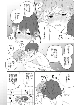 Page 29 of Closer to the dream