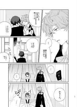 Page 16 of Kanro no Koi