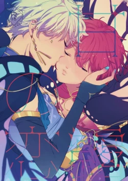 Page 1 of Kanro no Koi