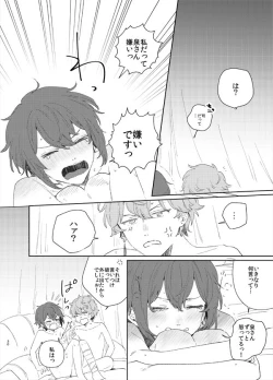 Page 27 of Kanro no Koi