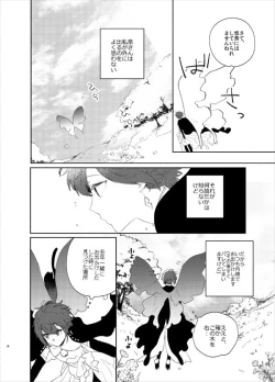 Page 5 of Kanro no Koi