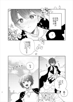 Page 7 of Kanro no Koi