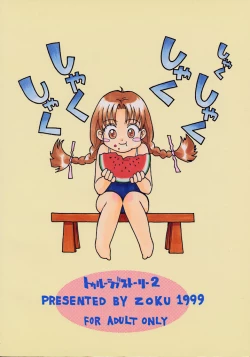 Page 50 of Water Melon