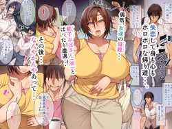 Page 454 of Nekura Megane ♀