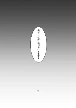 Page 27 of Kanrakutai Collection