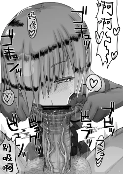 Page 8 of マシュの亀頭フェライジメ_左門しう_ニジエ