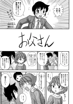 Page 106 of Shounen Teikoku - The Boys' Empire